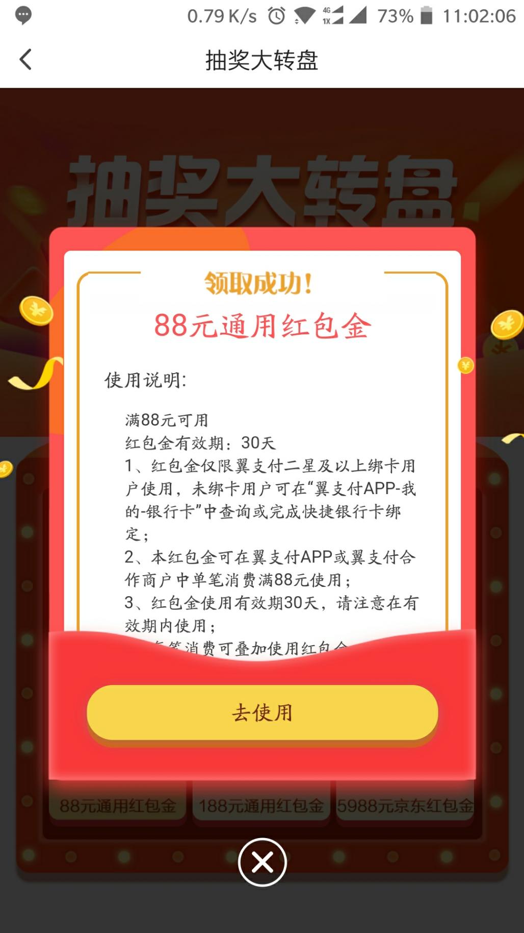 yzf9.9购物抽奖水了-惠小助(52huixz.com)