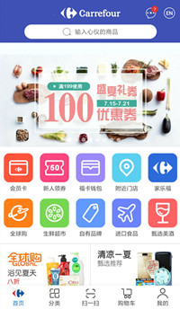 家乐福活动-反馈吧