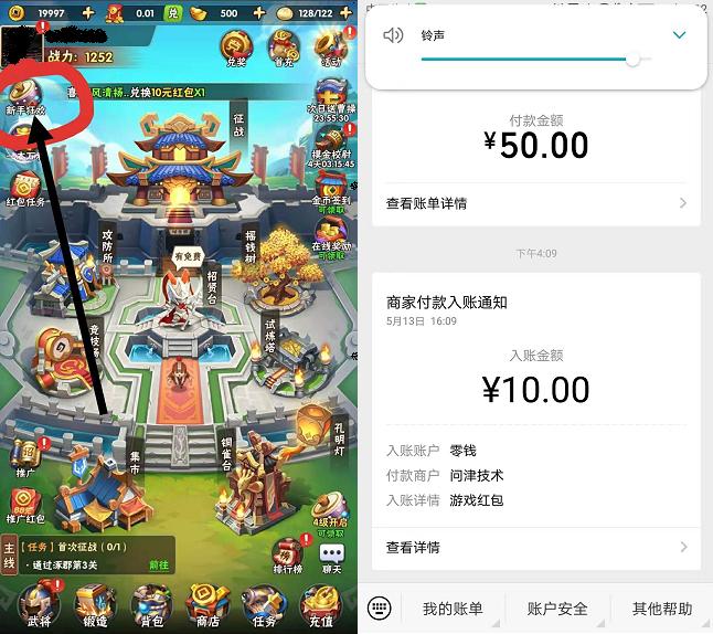 塔防三国撸最高14元微信红包秒到-惠小助(52huixz.com)