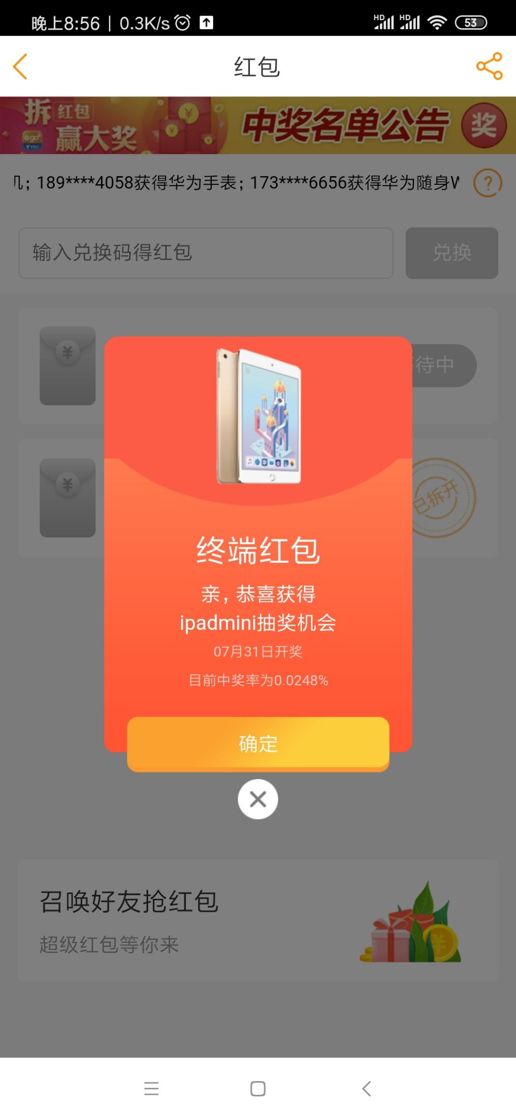 电信中了iPad mini大家快上-惠小助(52huixz.com)