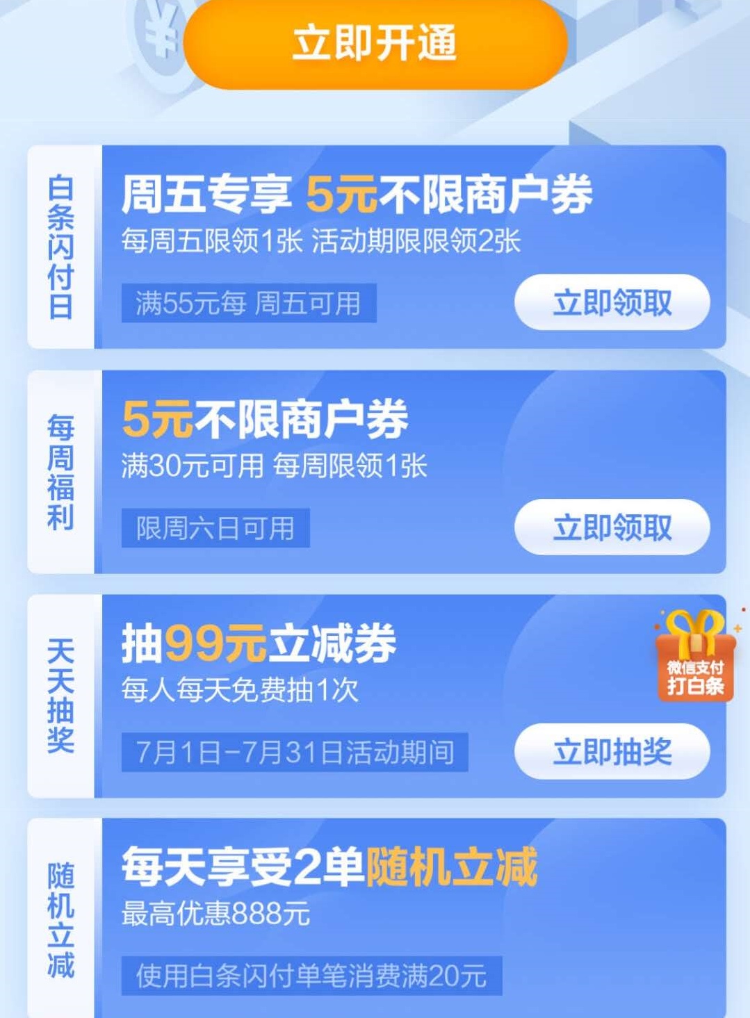 又到周五　5元毛　记得领-惠小助(52huixz.com)