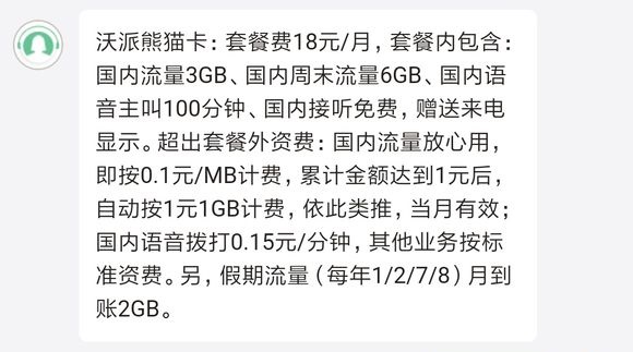 推荐一个四川联通的套餐-老用户可以转-惠小助(52huixz.com)