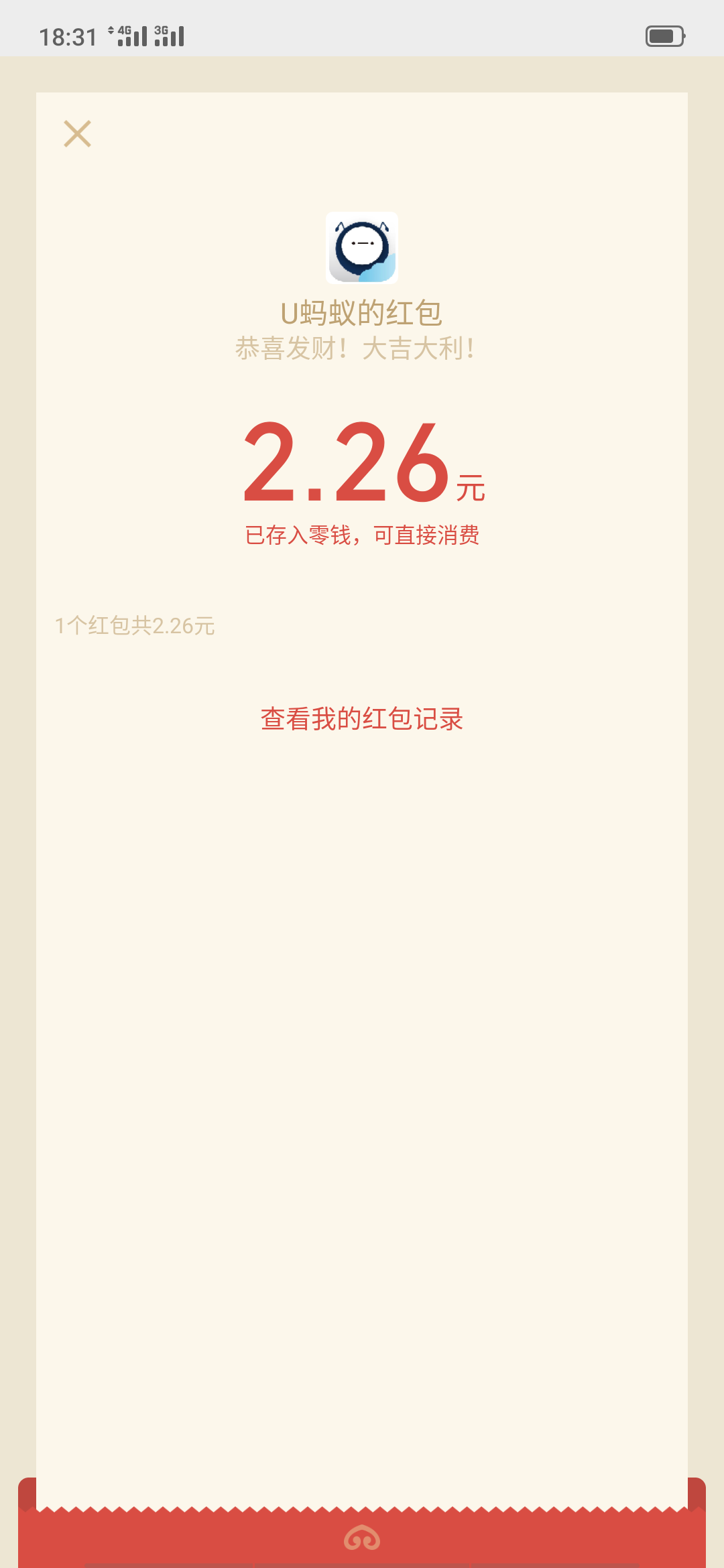 微信 必中 活跃号-惠小助(52huixz.com)