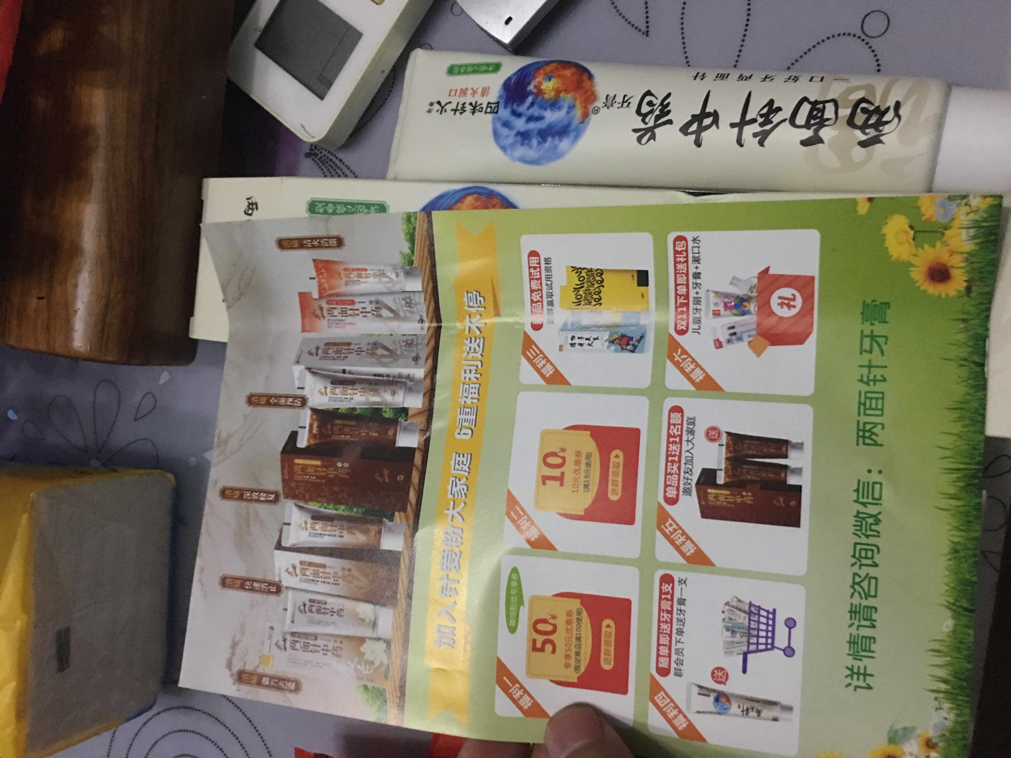 [首发活动] 两面针这么好的牙膏-到底怎么了？？？？？？ [复制链接]-惠小助(52huixz.com)