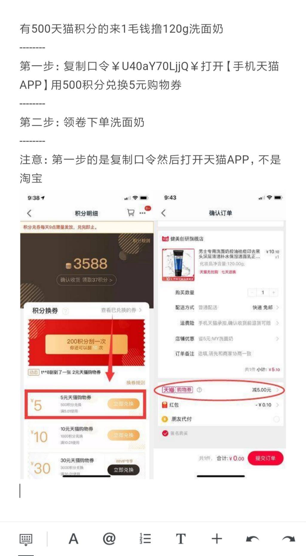 有500天猫积分的来1毛钱撸120g洗面奶-惠小助(52huixz.com)