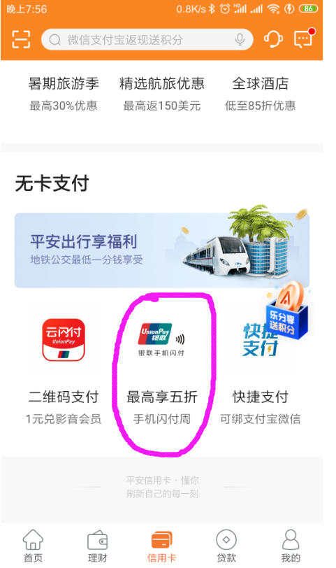 平安银行 10倍口袋金币  最高4万封顶 现在可以报名了-惠小助(52huixz.com)