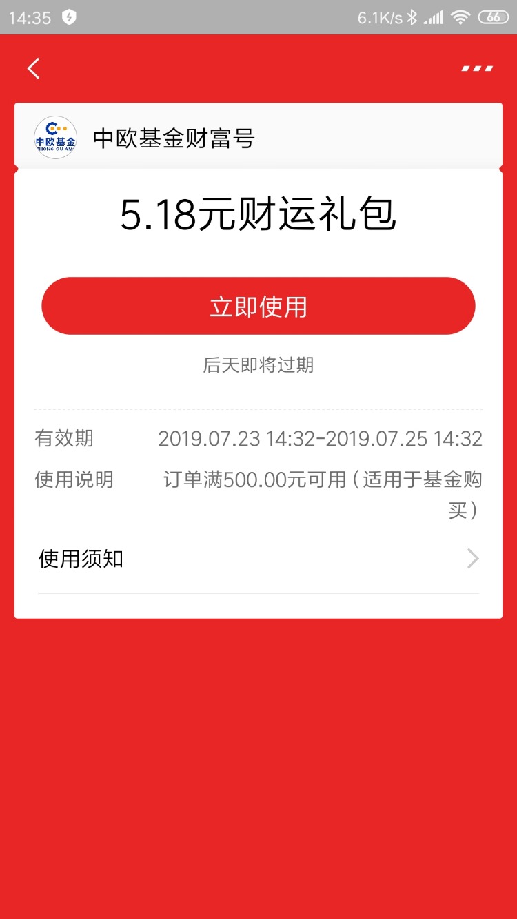 快-支付宝中欧基金财富号首页横幅-惠小助(52huixz.com)