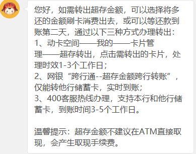 中信信用卡溢缴款转出方法-惠小助(52huixz.com)