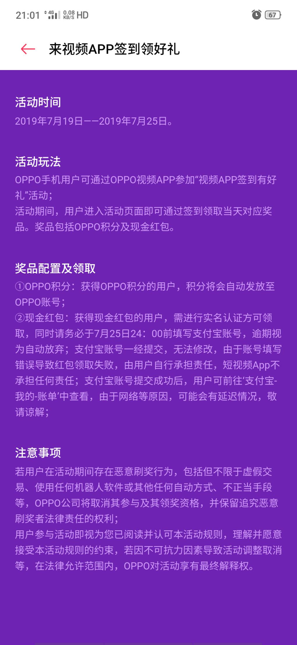 OPPO手机小毛-今天最后一天-惠小助(52huixz.com)