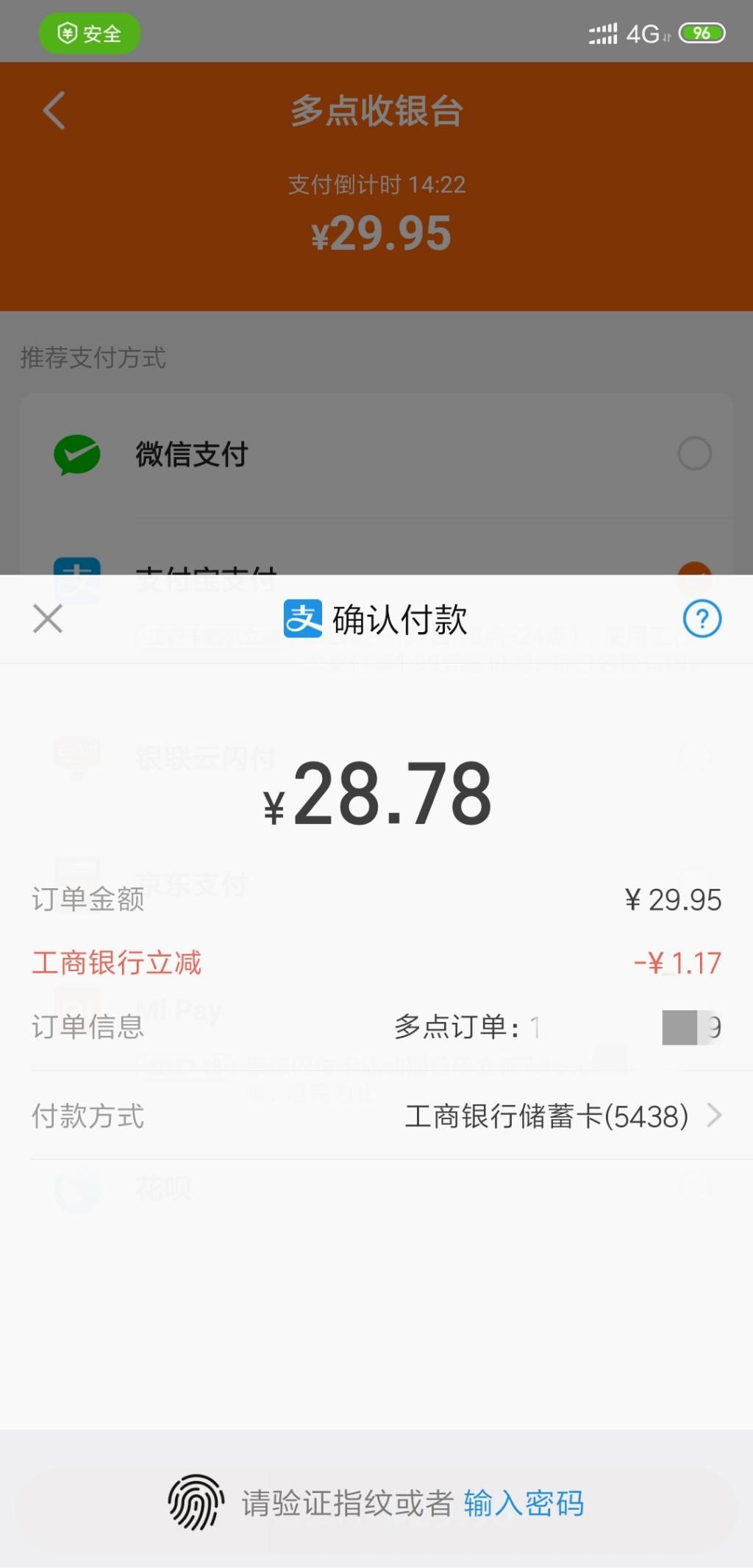 多点APP充话费-支付宝工行储蓄卡随机减1块以上-惠小助(52huixz.com)