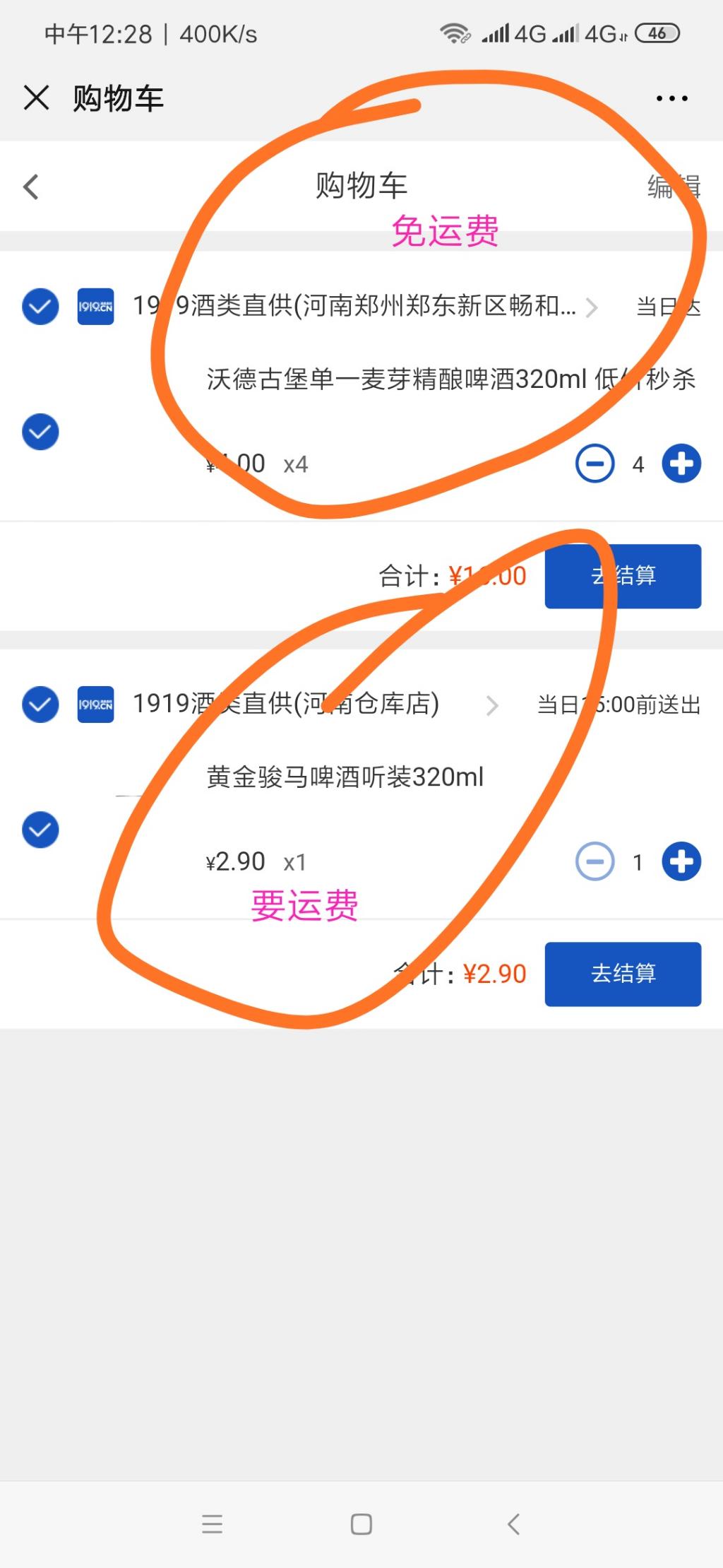 刚才免费的酒-我说一下-惠小助(52huixz.com)