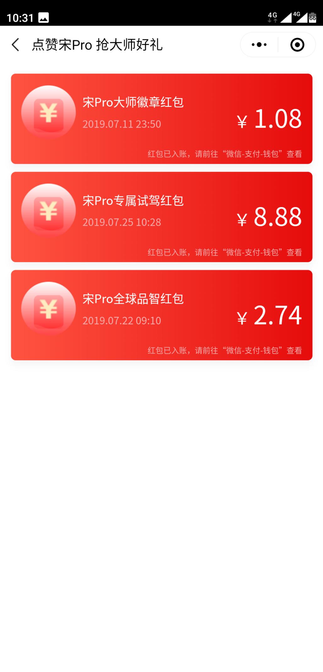 关于点赞宋pro试驾红包8.88-惠小助(52huixz.com)