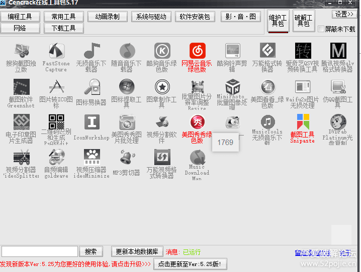 （转）[Windows] 各种神器打包下载-惠小助(52huixz.com)