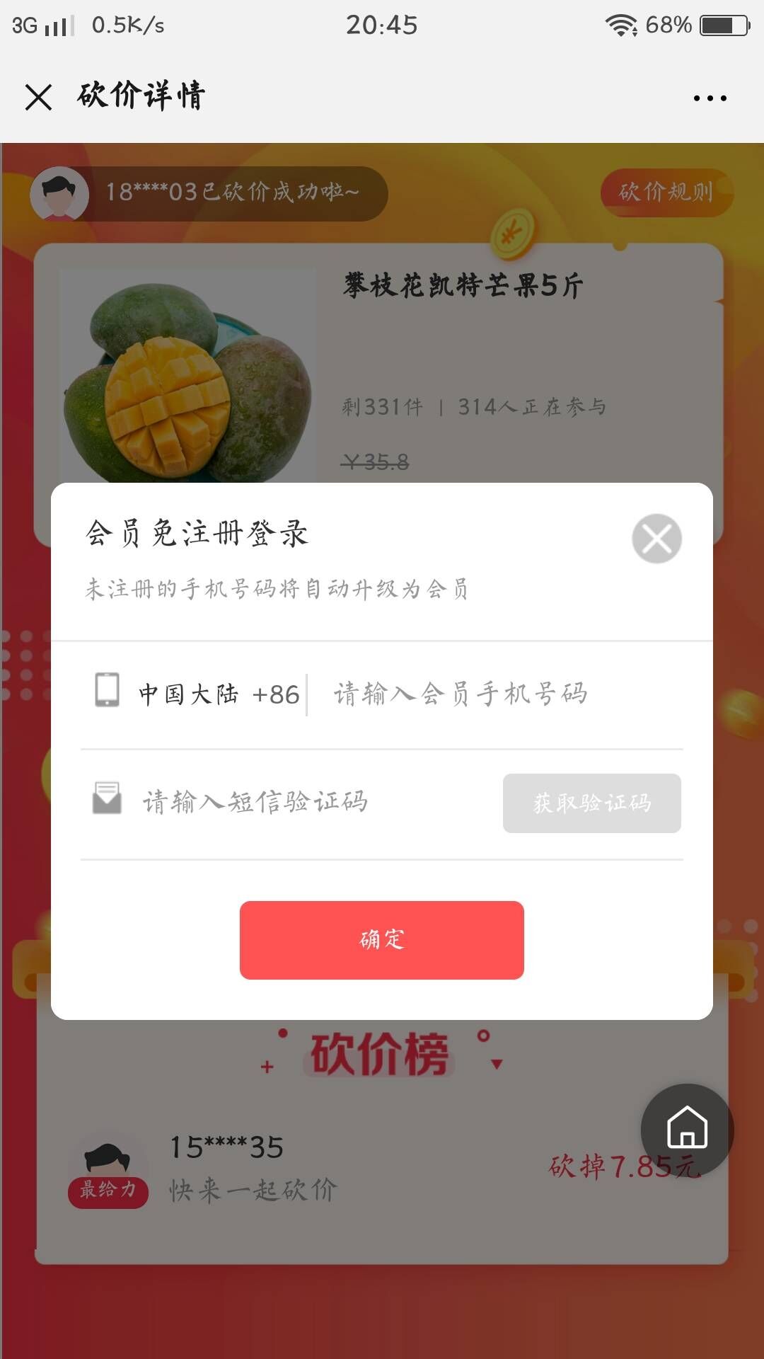 30哥鸡蛋和5斤芒果-惠小助(52huixz.com)