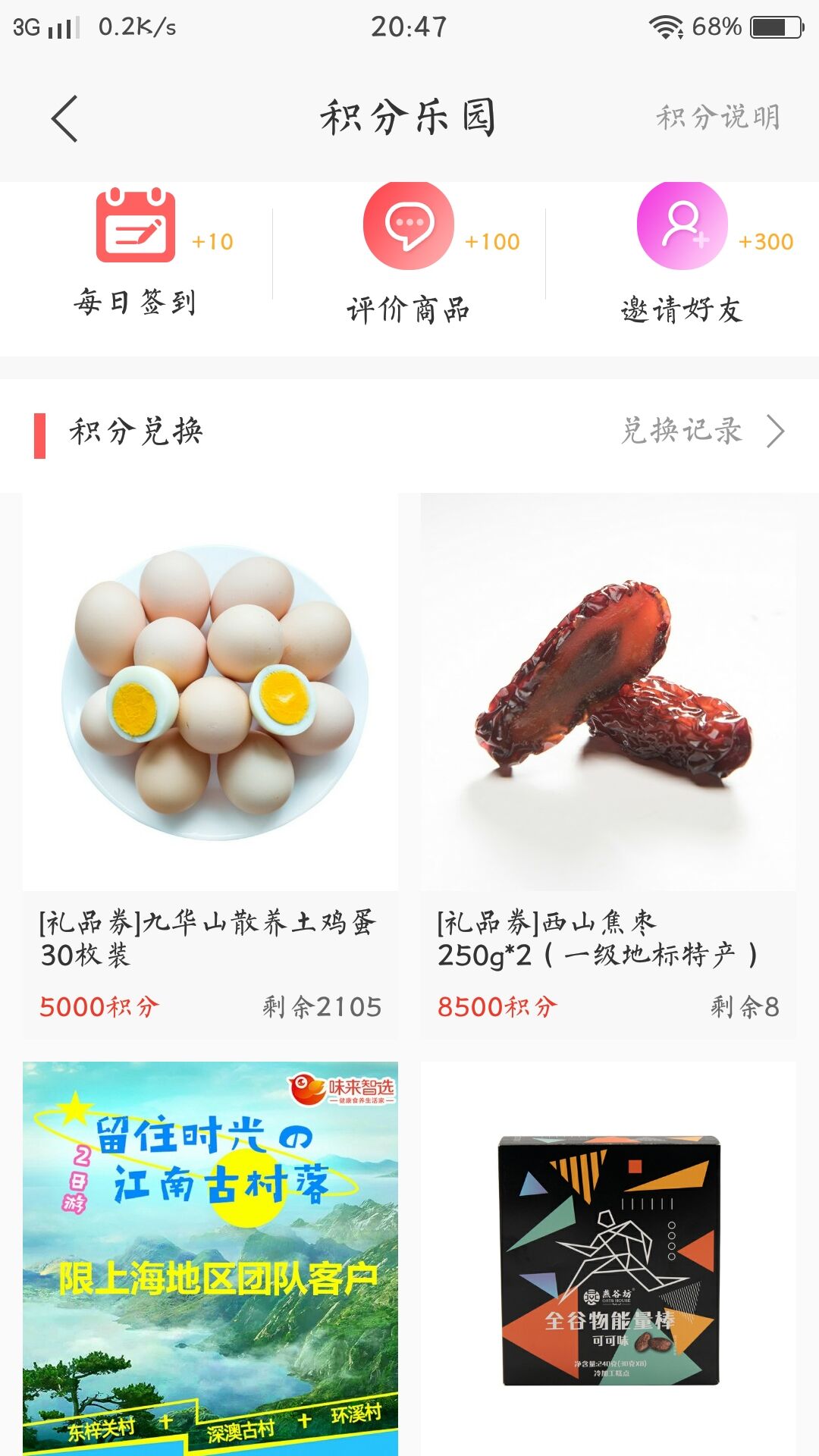 30哥鸡蛋和5斤芒果-惠小助(52huixz.com)