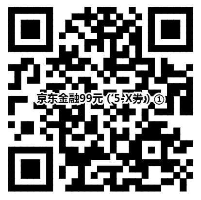 京东金融付款码活动最全的说明！！-惠小助(52huixz.com)