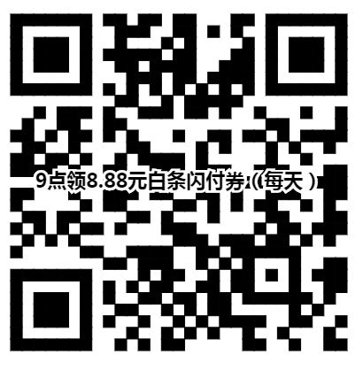 京东金融付款码活动最全的说明！！-惠小助(52huixz.com)