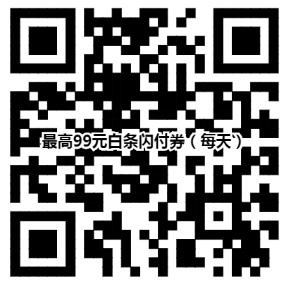 京东金融付款码活动最全的说明！！-惠小助(52huixz.com)