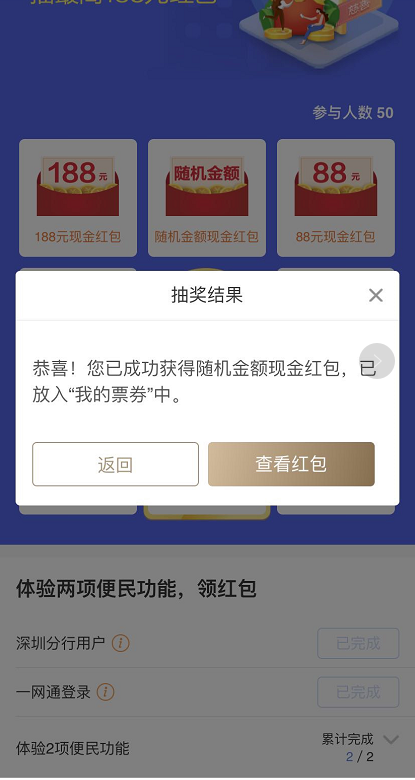 招行抽奖-中现金。。限深圳-惠小助(52huixz.com)