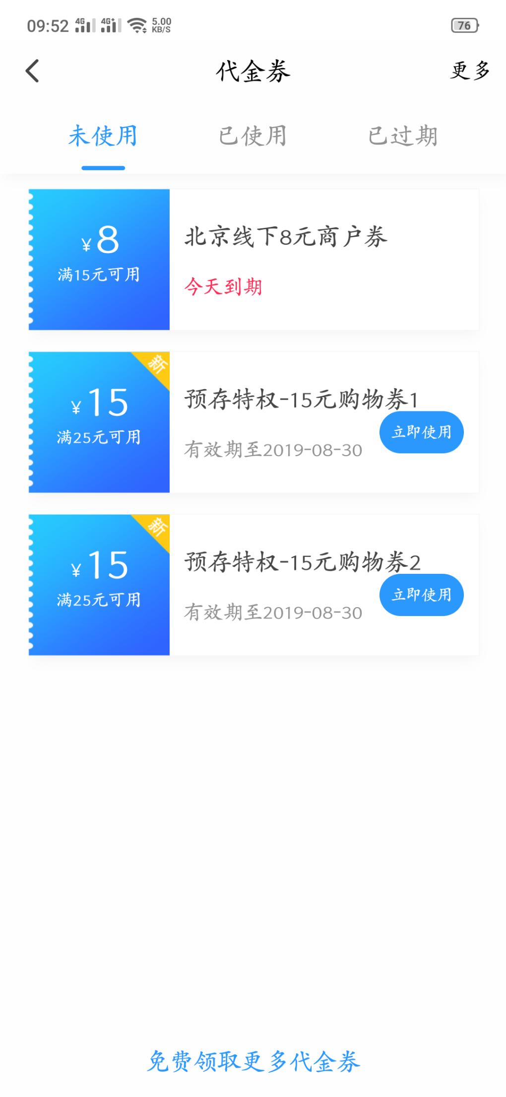 算不算线报？翼支付30得60得两次奖励-？！-惠小助(52huixz.com)