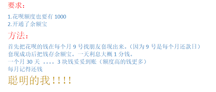 线报-「稳」每个月稳定撸阿里3以上-惠小助(52huixz.com)