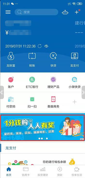 建行上海客户支付4分抽4次-惠小助(52huixz.com)