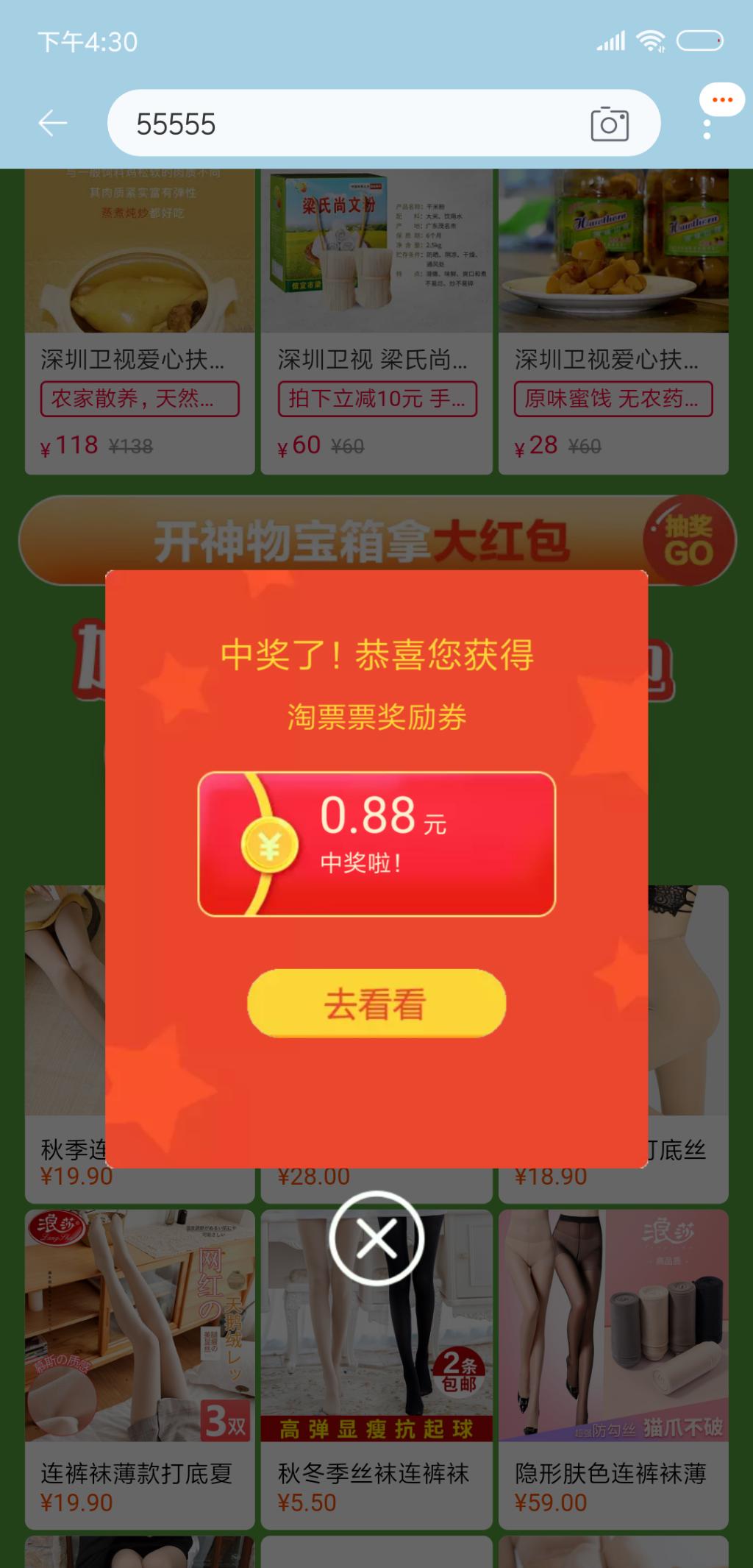 手淘 搜 55555-2中1- 0.8 8-惠小助(52huixz.com)