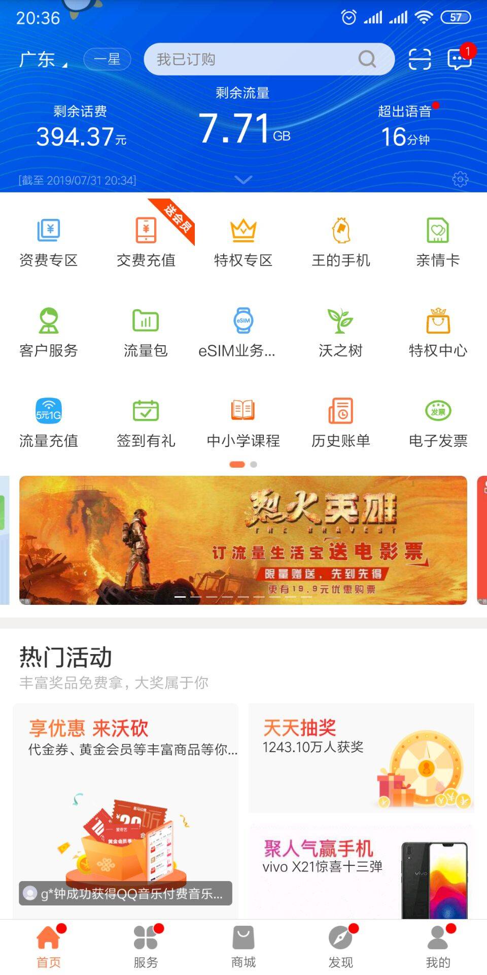 联通10元1G流量 5选3权益（免费电影票一张）-惠小助(52huixz.com)