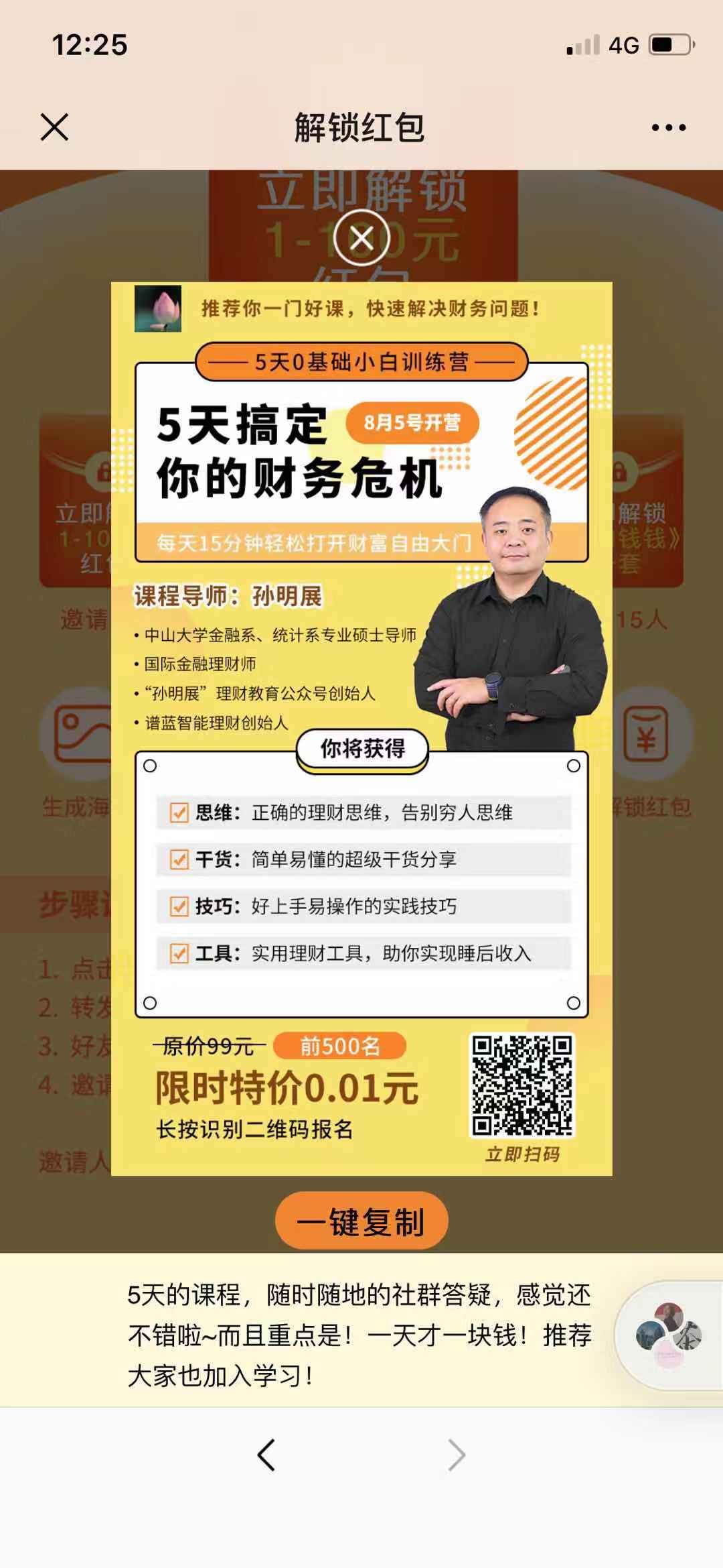 至少可以拿14元现金-速撸-惠小助(52huixz.com)