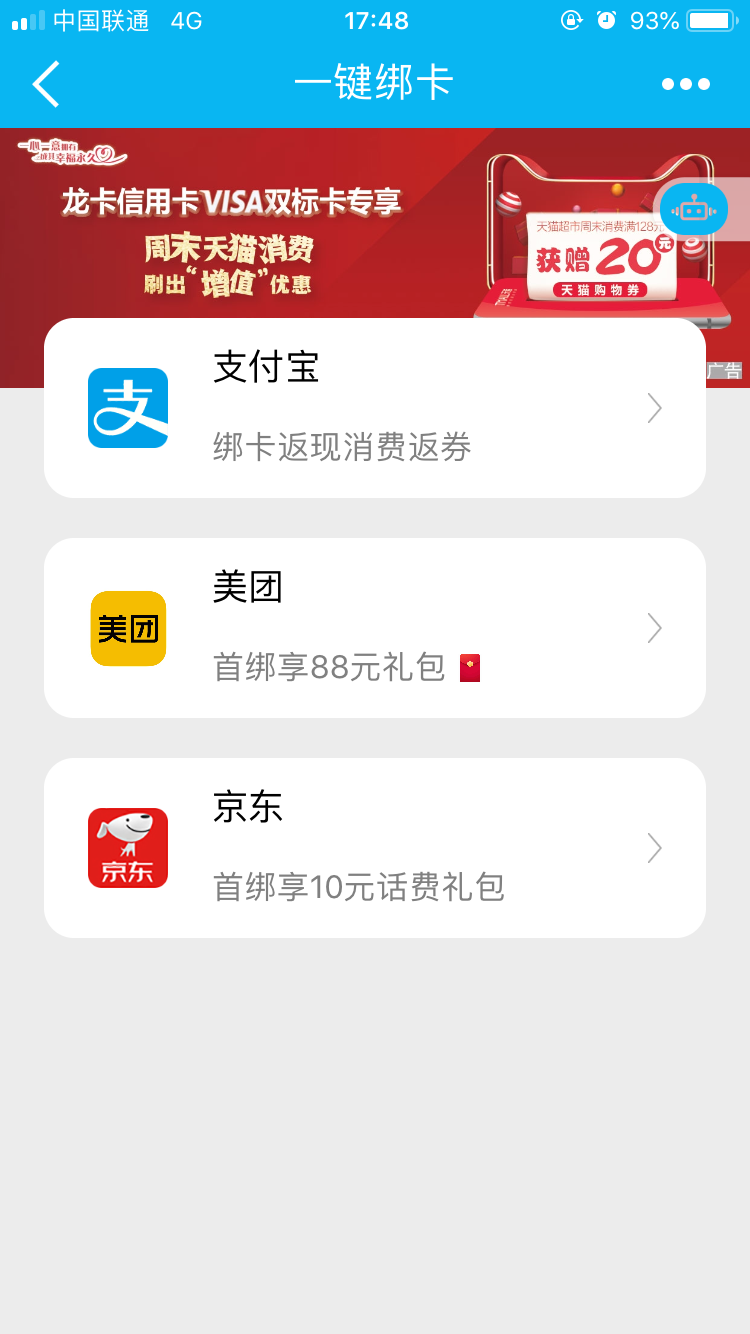 不知是否首发-通过建行App入口首次绑定银行卡大毛-惠小助(52huixz.com)