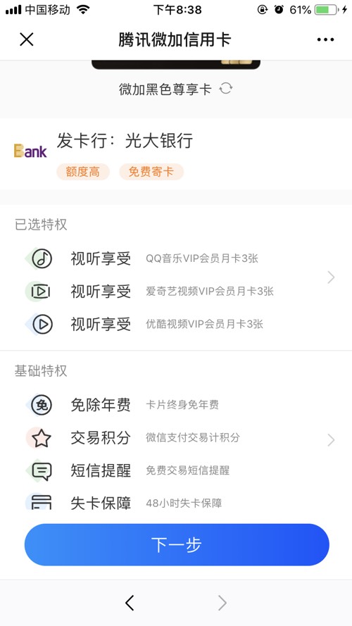 速度-震惊-微信微加信用卡可以申请了-惠小助(52huixz.com)