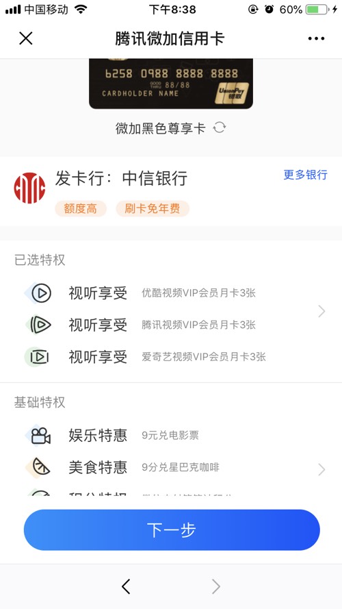 速度-震惊-微信微加信用卡可以申请了-惠小助(52huixz.com)