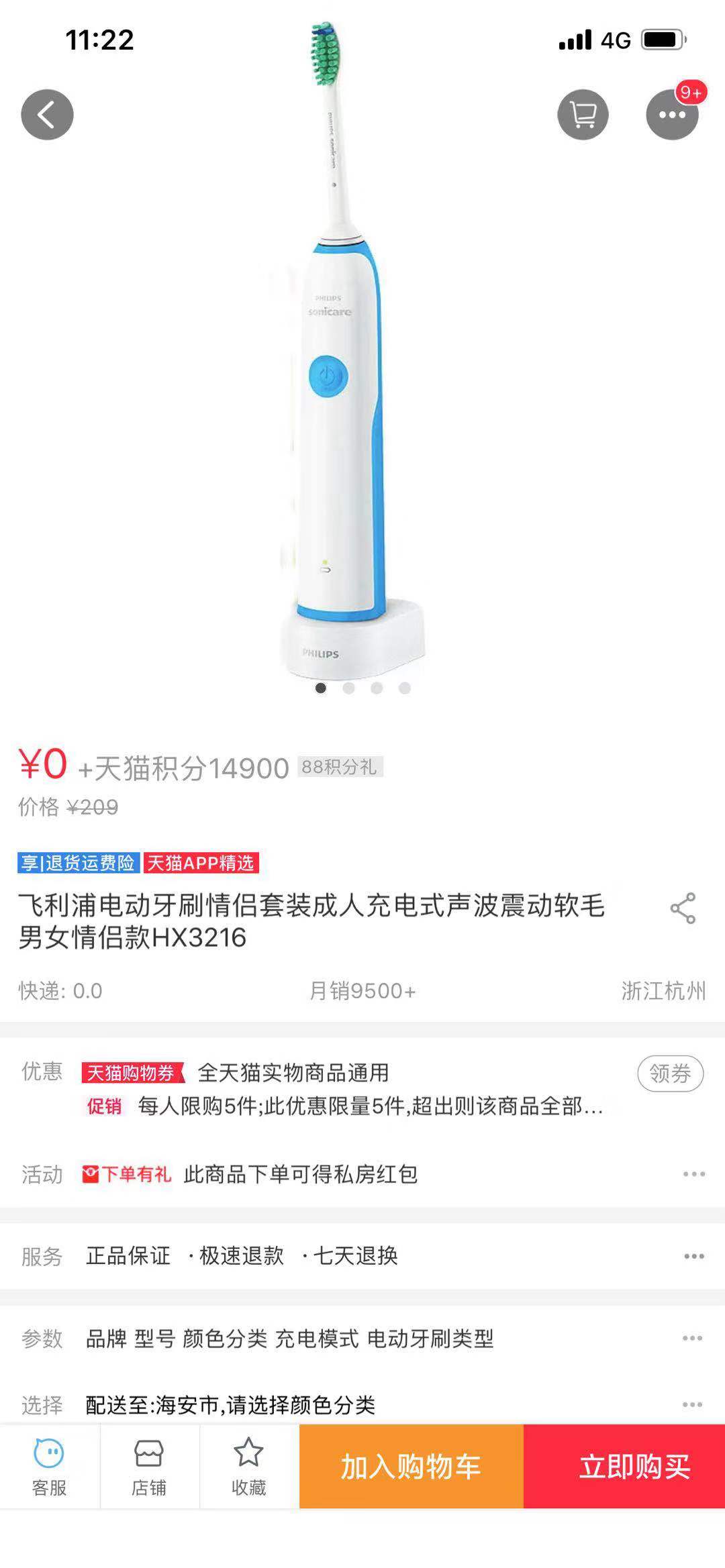 88会员节-现在天猫积分可以全额兑换商品-惠小助(52huixz.com)