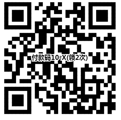 京东金融付款码八月全部的领券方式！！-惠小助(52huixz.com)