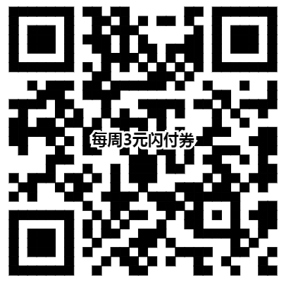 京东金融付款码八月全部的领券方式！！-惠小助(52huixz.com)