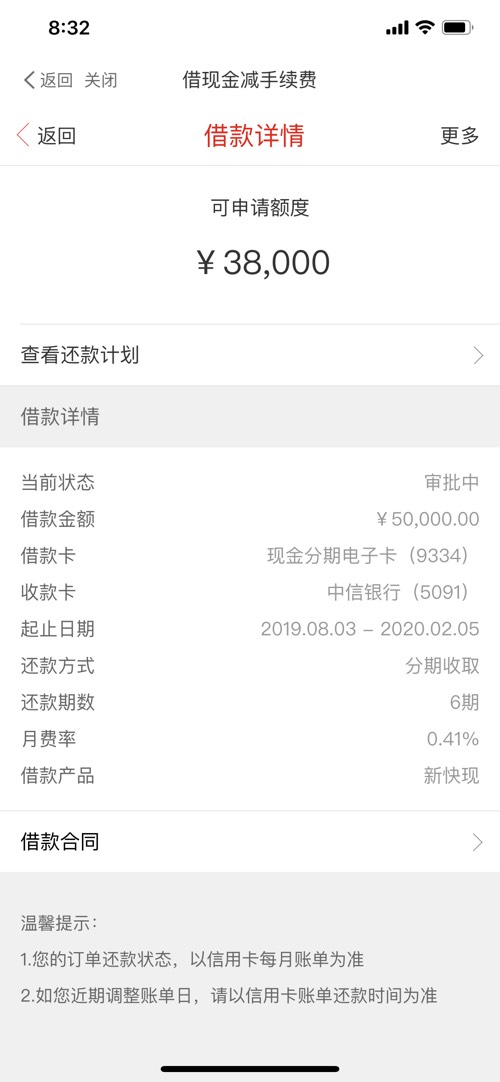 在中信借了5万-这利息怎么样-惠小助(52huixz.com)