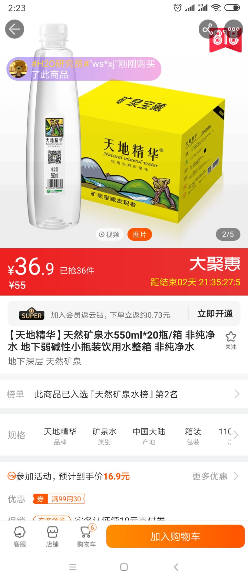 有没有喝过天地精华的？-惠小助(52huixz.com)