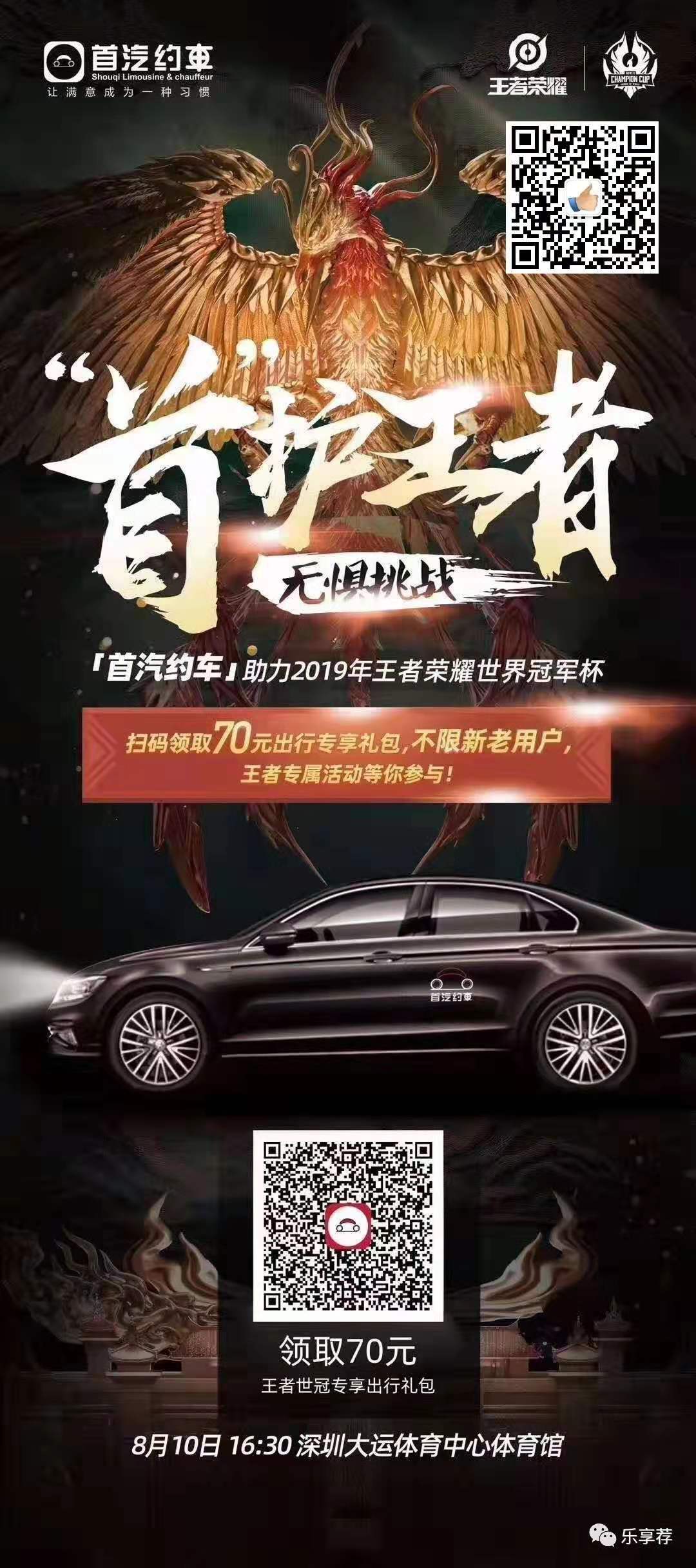 首汽约车70元给力券！！非垃圾券-惠小助(52huixz.com)