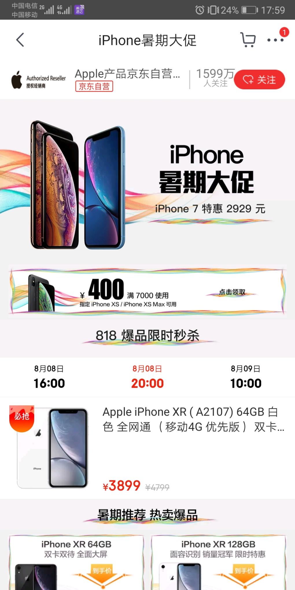 京东也有3899的iPhone XR手机抢购了-自己进去蹲点1000-1600-2000-惠小助(52huixz.com)