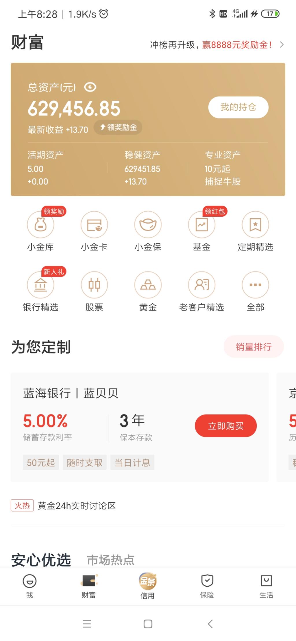 京东金融活动-30天年华7.3快上-惠小助(52huixz.com)