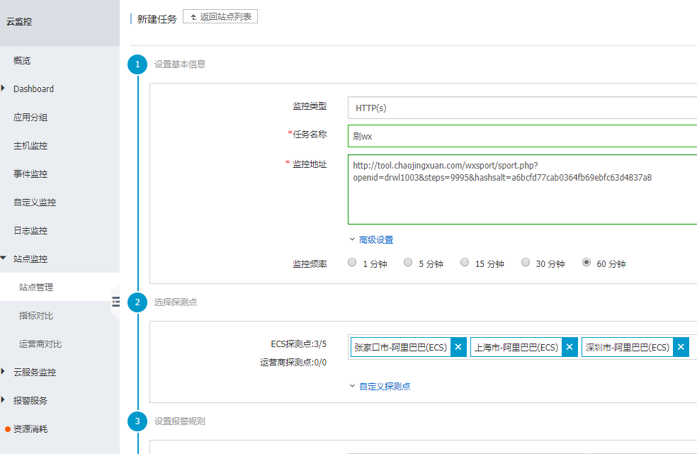 线报-「稳！」微信每天自动刷步数教程-惠小助(52huixz.com)