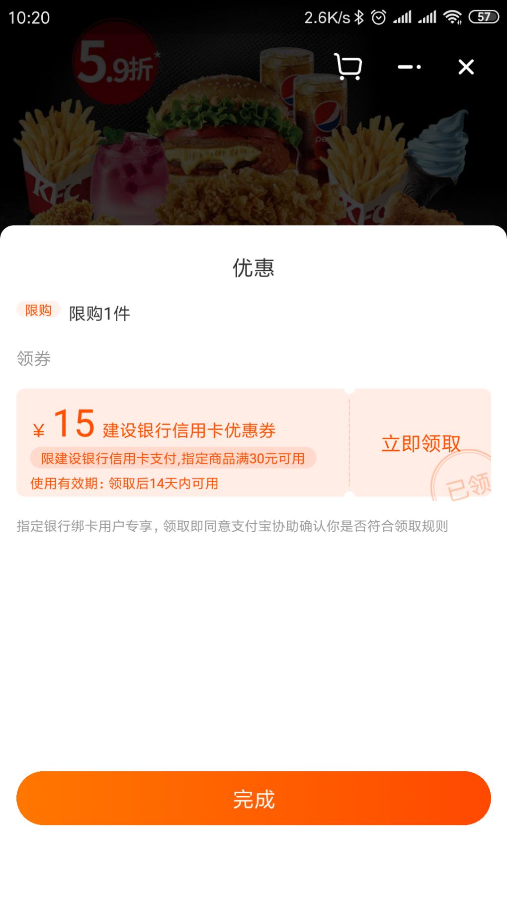 江苏建设银行信用卡口碑30-15昨天领过的还能领-惠小助(52huixz.com)