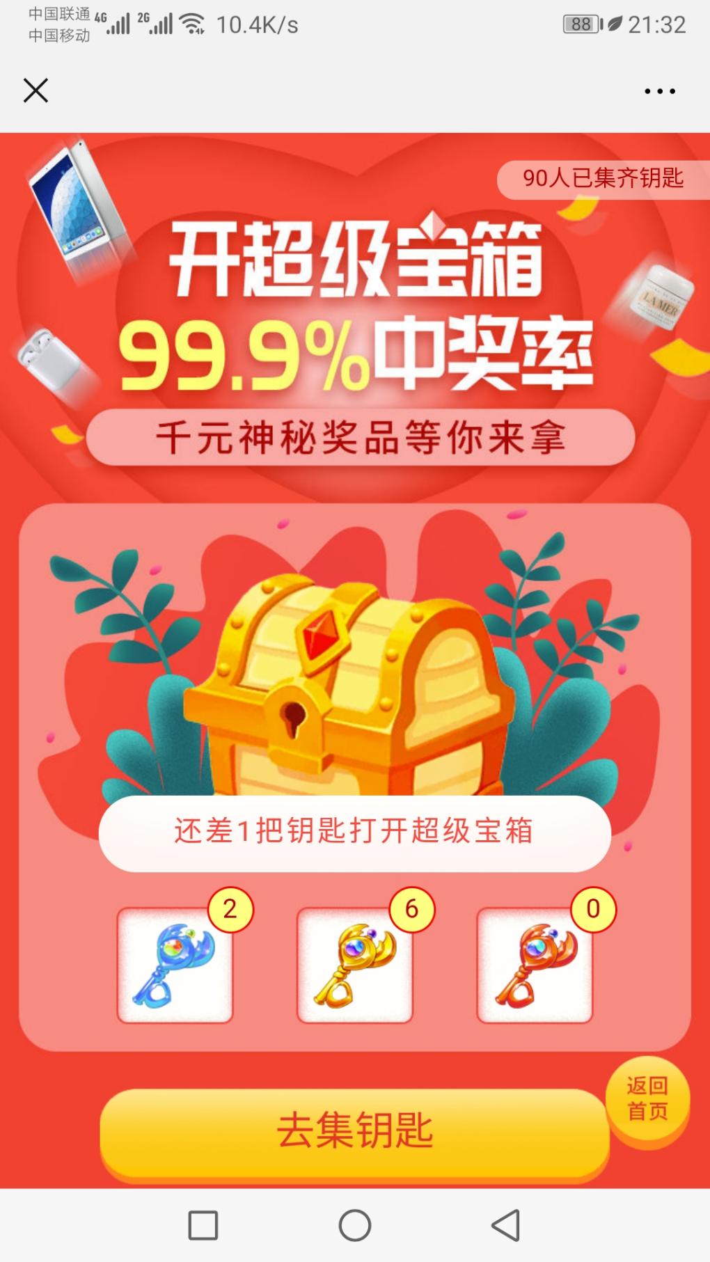 建行龙支付拆盒子-惠小助(52huixz.com)