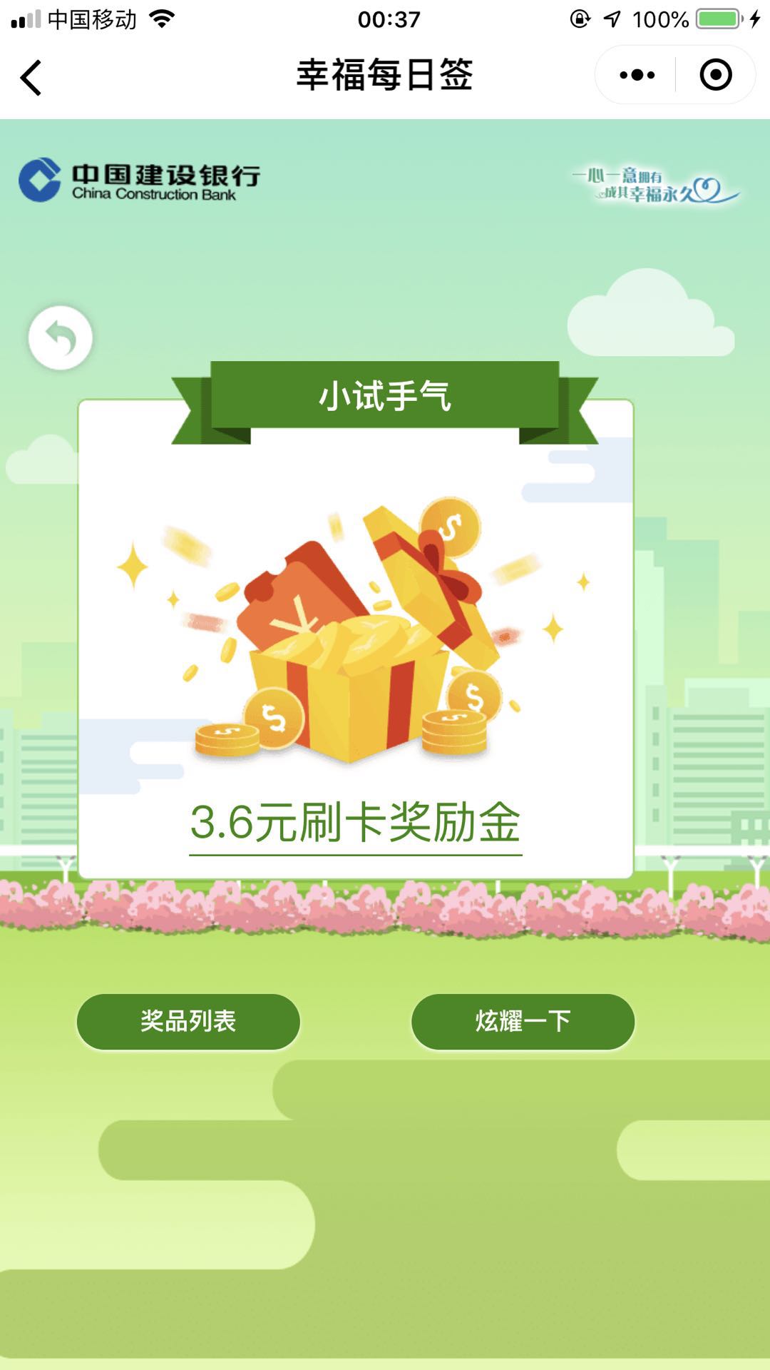 龙支付水-惠小助(52huixz.com)