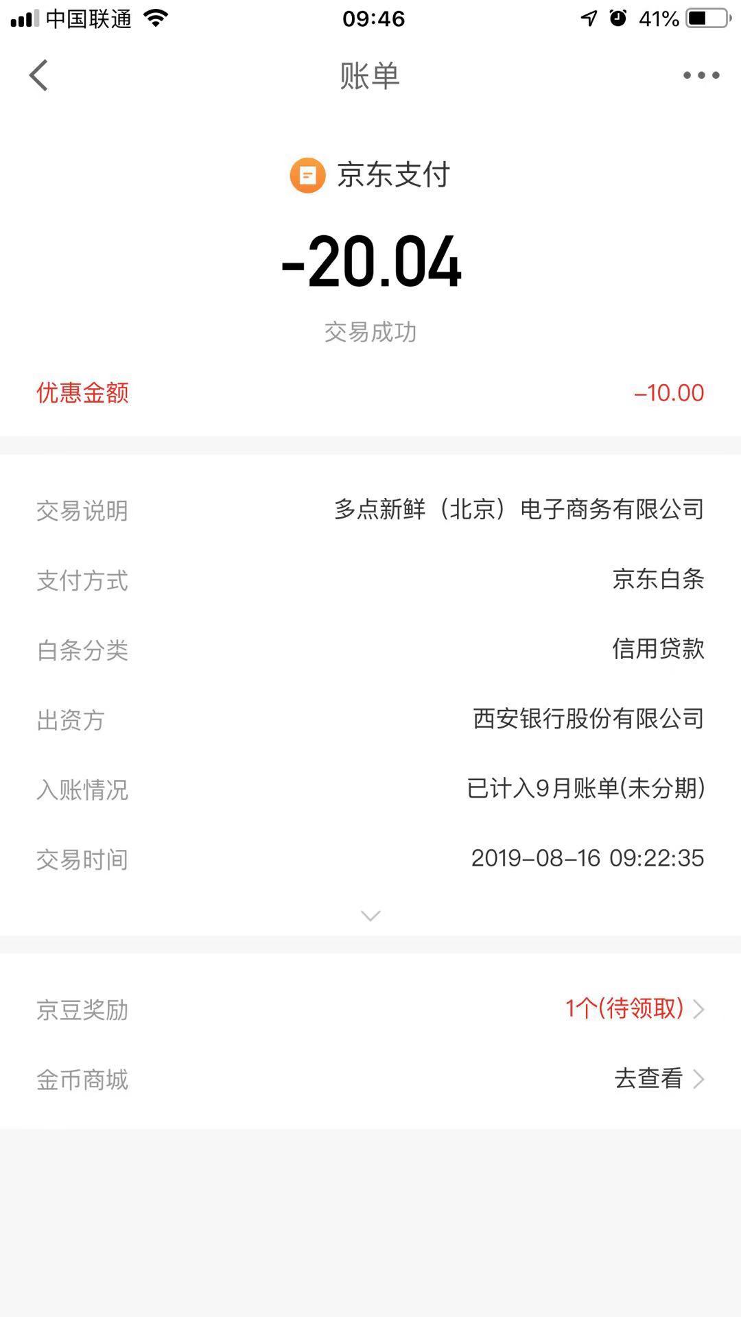 多点 一个号 2次 30-10？-惠小助(52huixz.com)