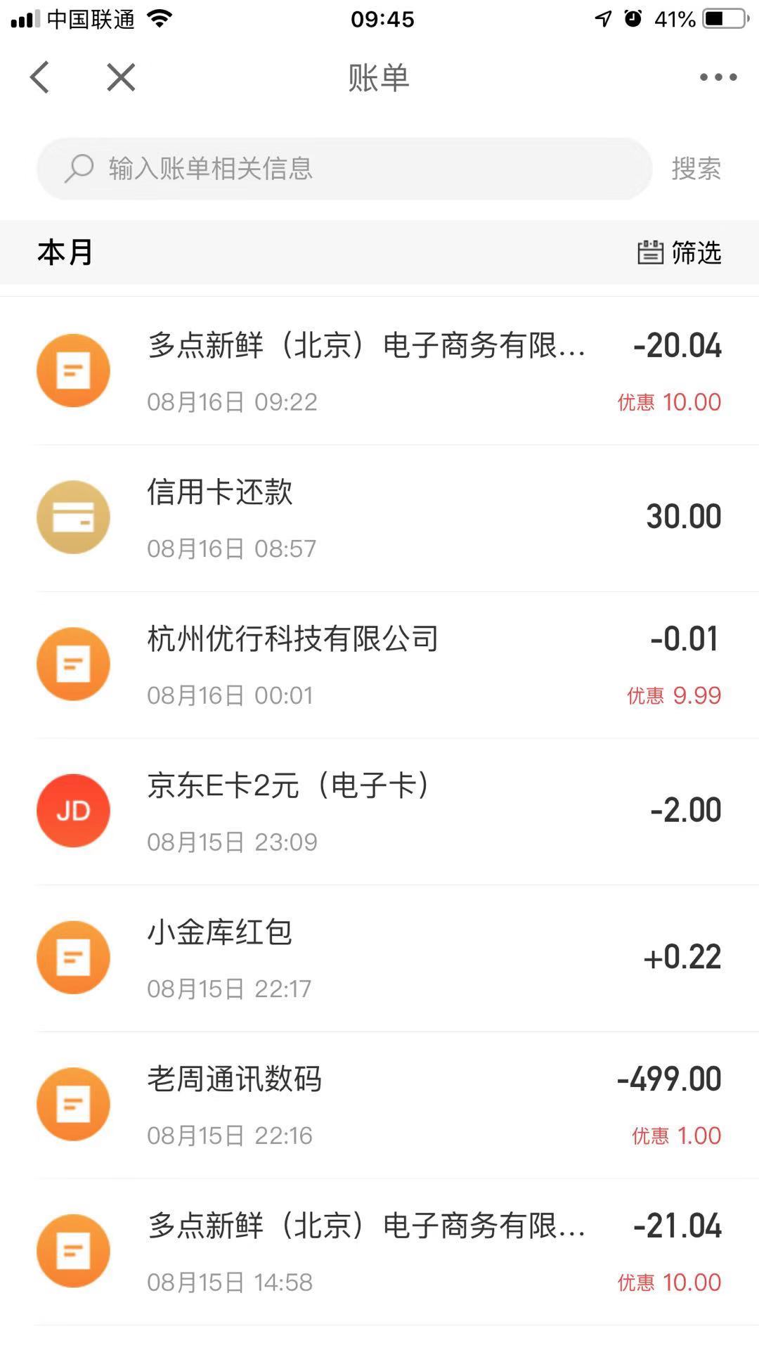 多点 一个号 2次 30-10？-惠小助(52huixz.com)