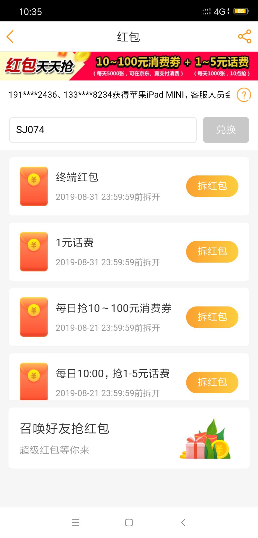 电信营业厅领1元话费！-惠小助(52huixz.com)