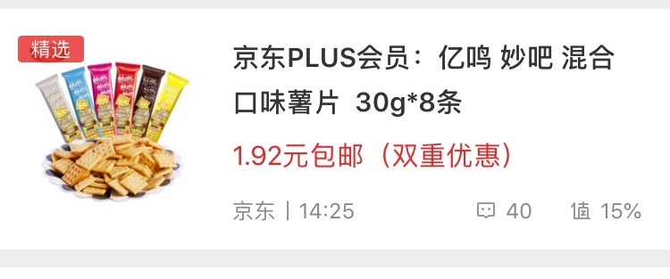 京东plus账号五个平行优惠0元撸-惠小助(52huixz.com)