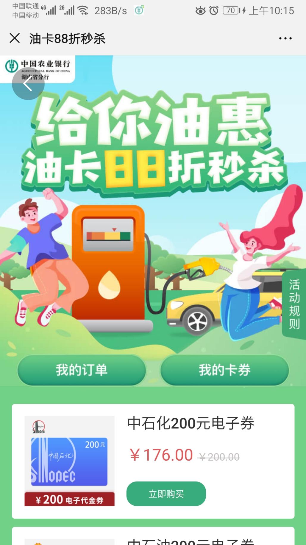 湖南农行信用卡加油卡-惠小助(52huixz.com)