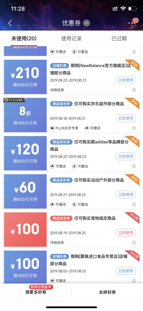 宠物有100元卷的快上车-之前领100元卷-惠小助(52huixz.com)